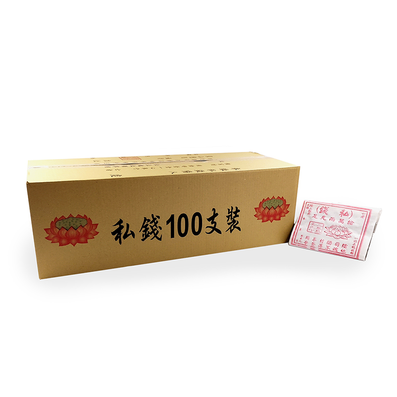 【祭祀用品】私錢 黃庫錢 500萬貫文 1000萬貫文